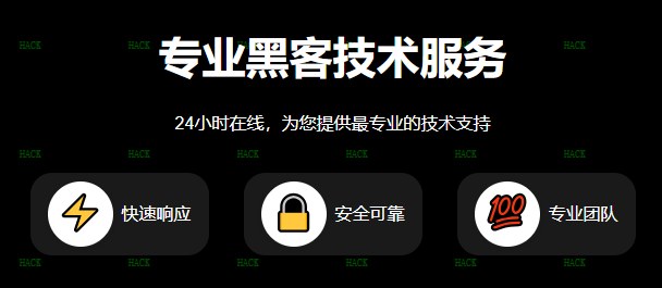 先办事后付款的黑客QQ